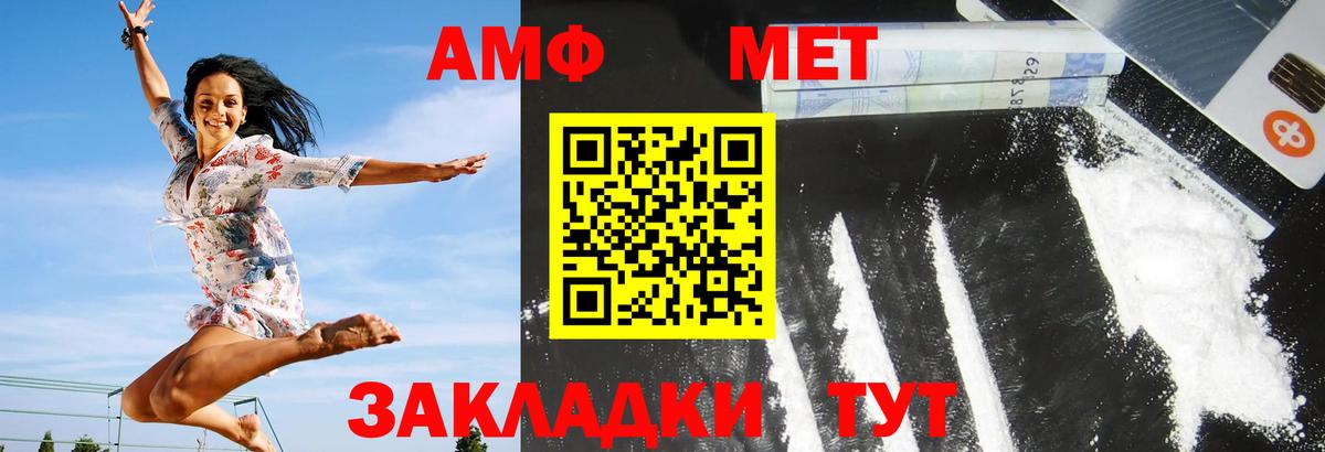 АМФЕТАМИН Розовый Обнинск