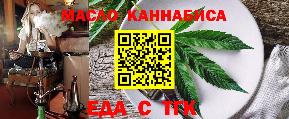 Бутират Обнинск