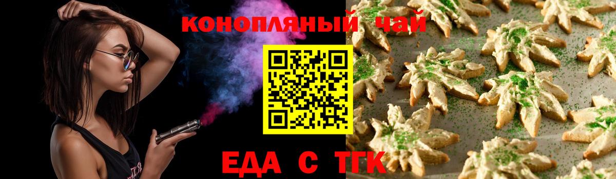 Обнинск  Canna-Cookies марихуана  Вход с VPN 