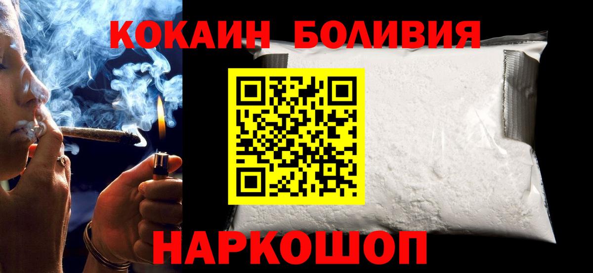 COCAIN Перу  COCAIN FishScale  где можно купить   Обнинск  Вход с VPN 