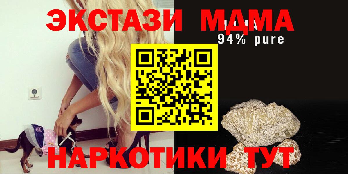 MDMA кристаллы Обнинск
