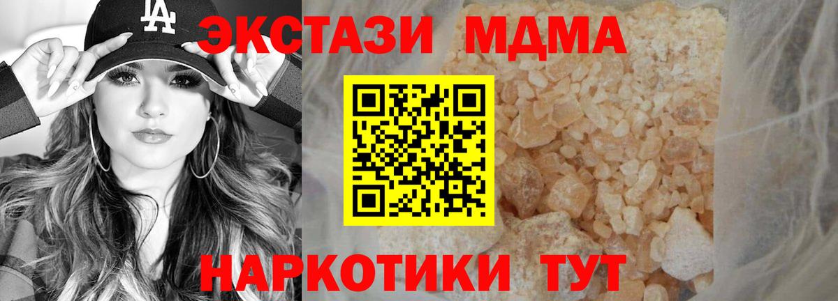 Обнинск  МДМА  Вход с VPN  МДМА кристаллы  MDMA кристаллы 