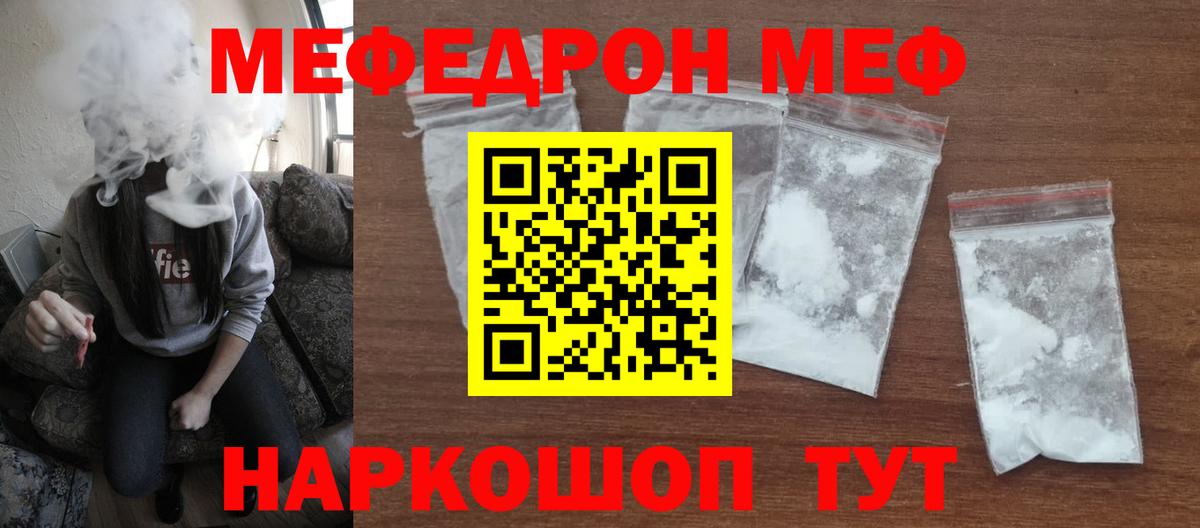 МЕФ кристаллы Обнинск