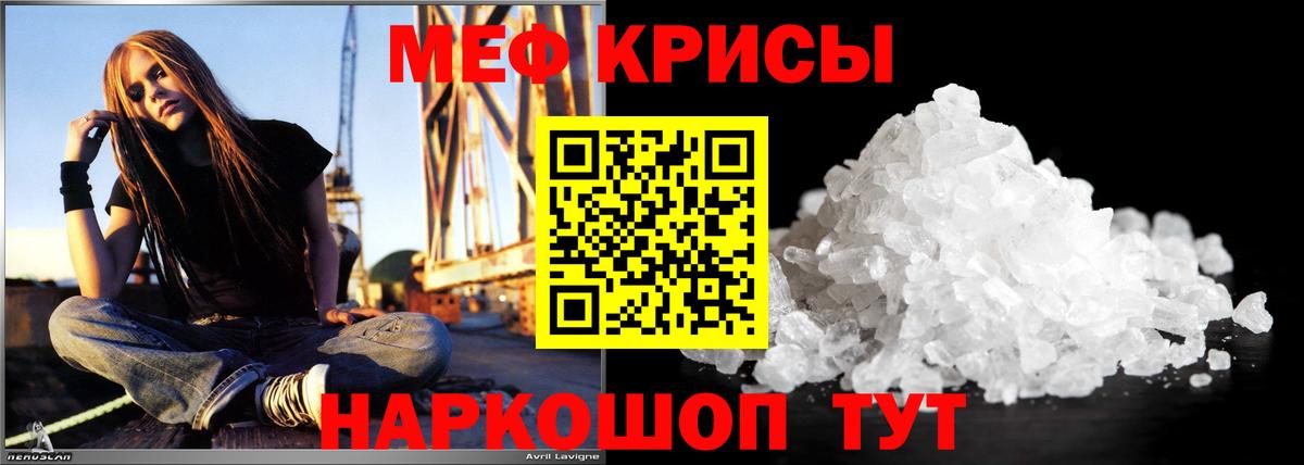 Меф мяу мяу  Мефедрон мяу мяу  Вход с VPN  Обнинск 