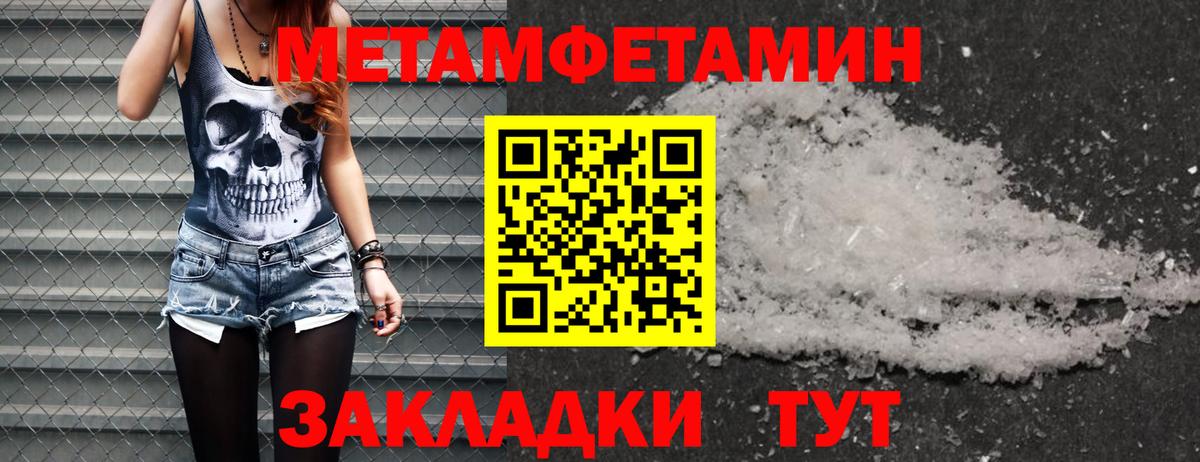 МЕТАМФЕТАМИН пудра Обнинск