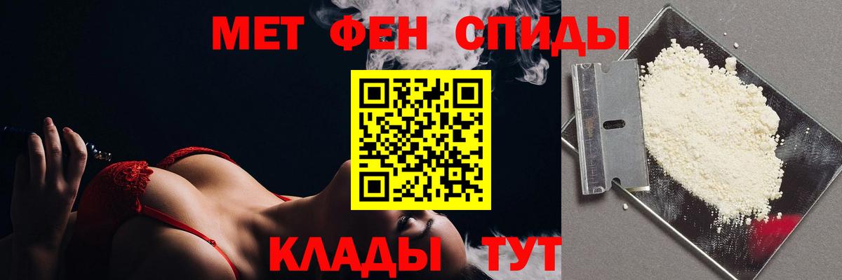 МЕТАМФЕТАМИН  Первитин кристалл  Первитин кристалл  Вход с VPN  Обнинск 