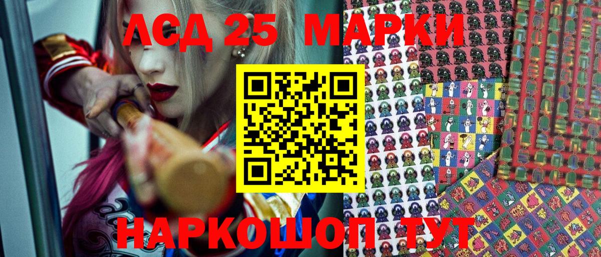 Марки NBOMe  Вход с VPN  Обнинск  Марки 25I-NBOMe 1,5мг 