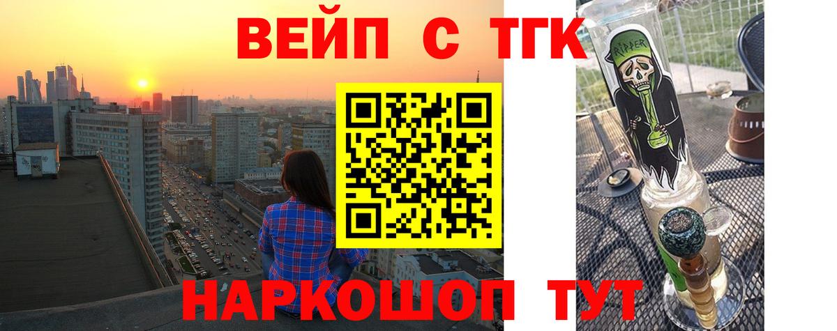 Дистиллят ТГК гашишное масло Обнинск
