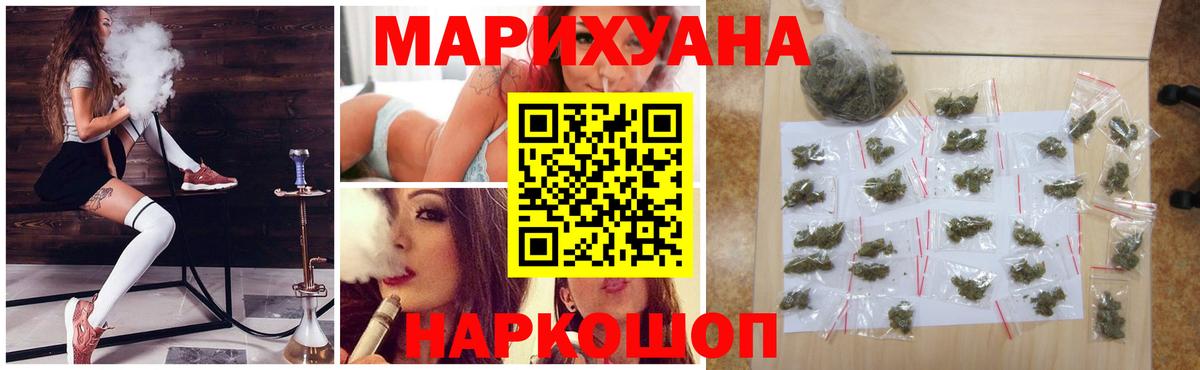 Обнинск  Канабис индика  Бошки Шишки план  Вход с VPN 